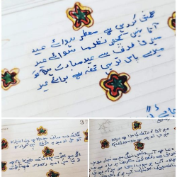 چاند رات مبارک chand-rat-mubarak