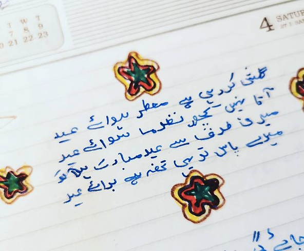 Eid Cards/Poetry