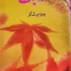 sadbarg