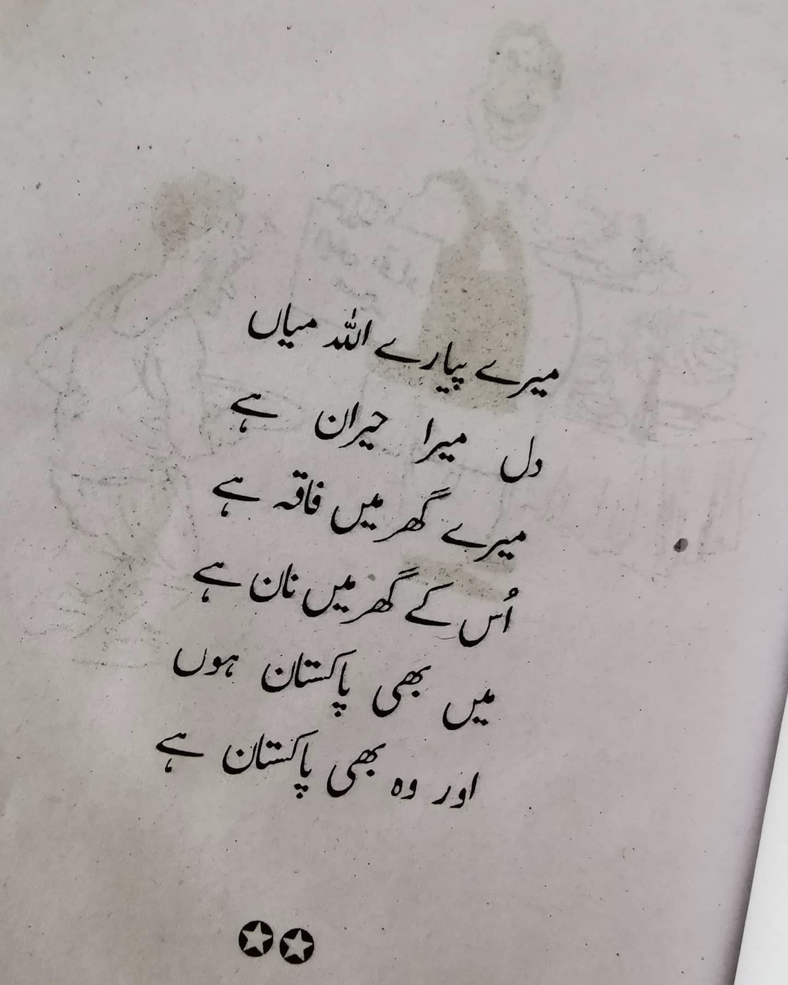 Farooq Qaiser1