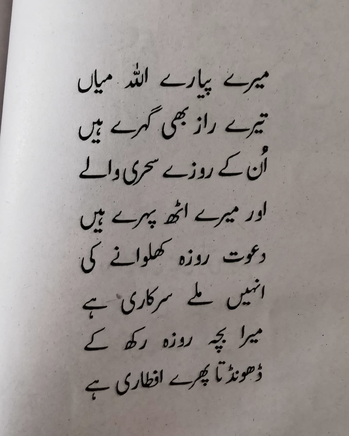 Farooq Qaiser2