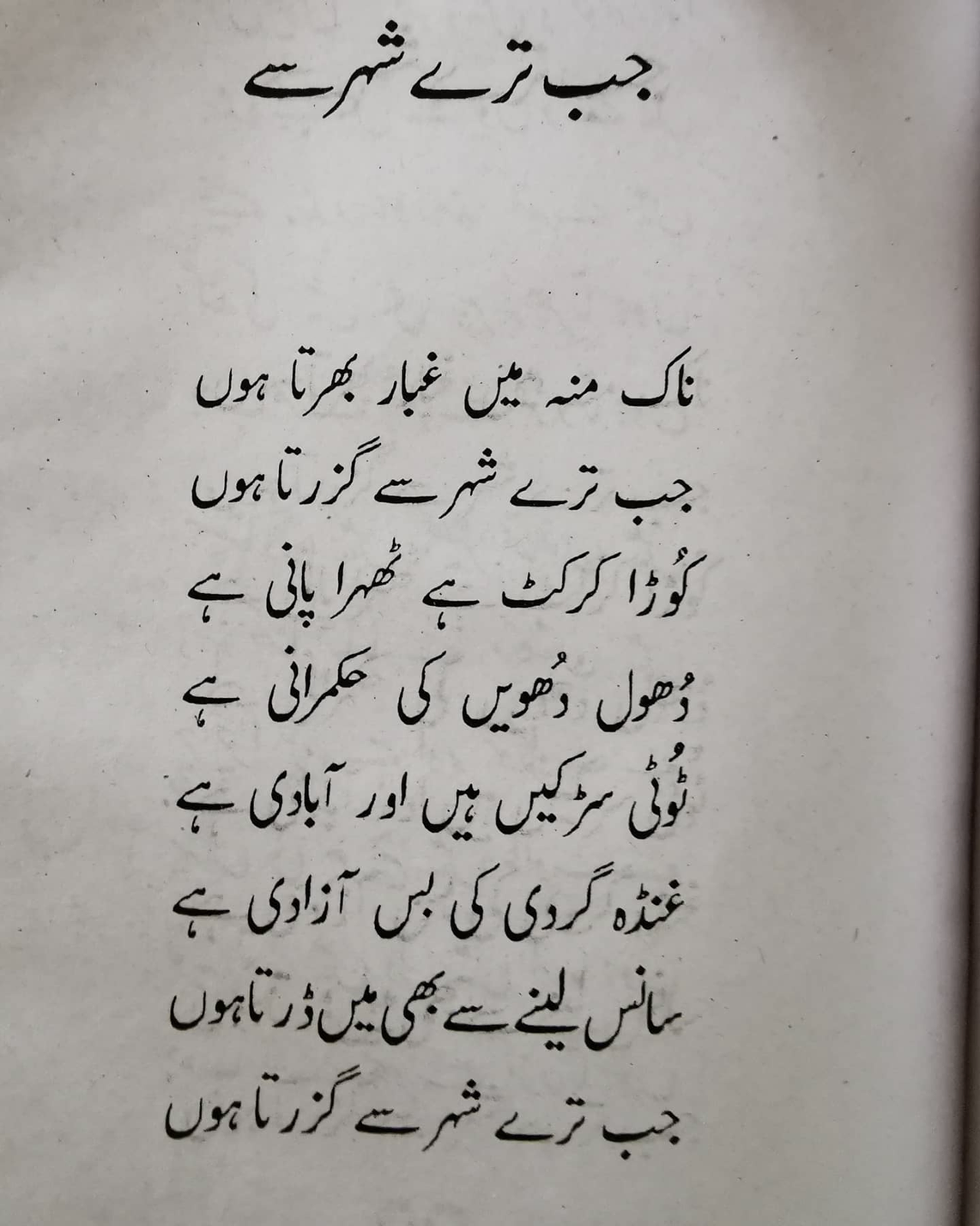 Farooq Qaiser3