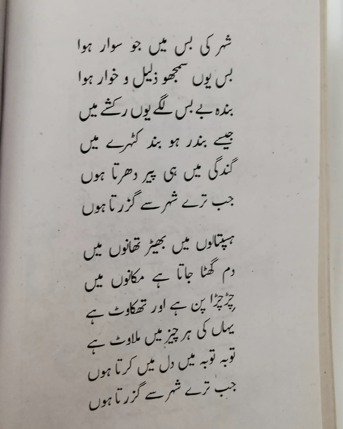 Farooq Qaiser4