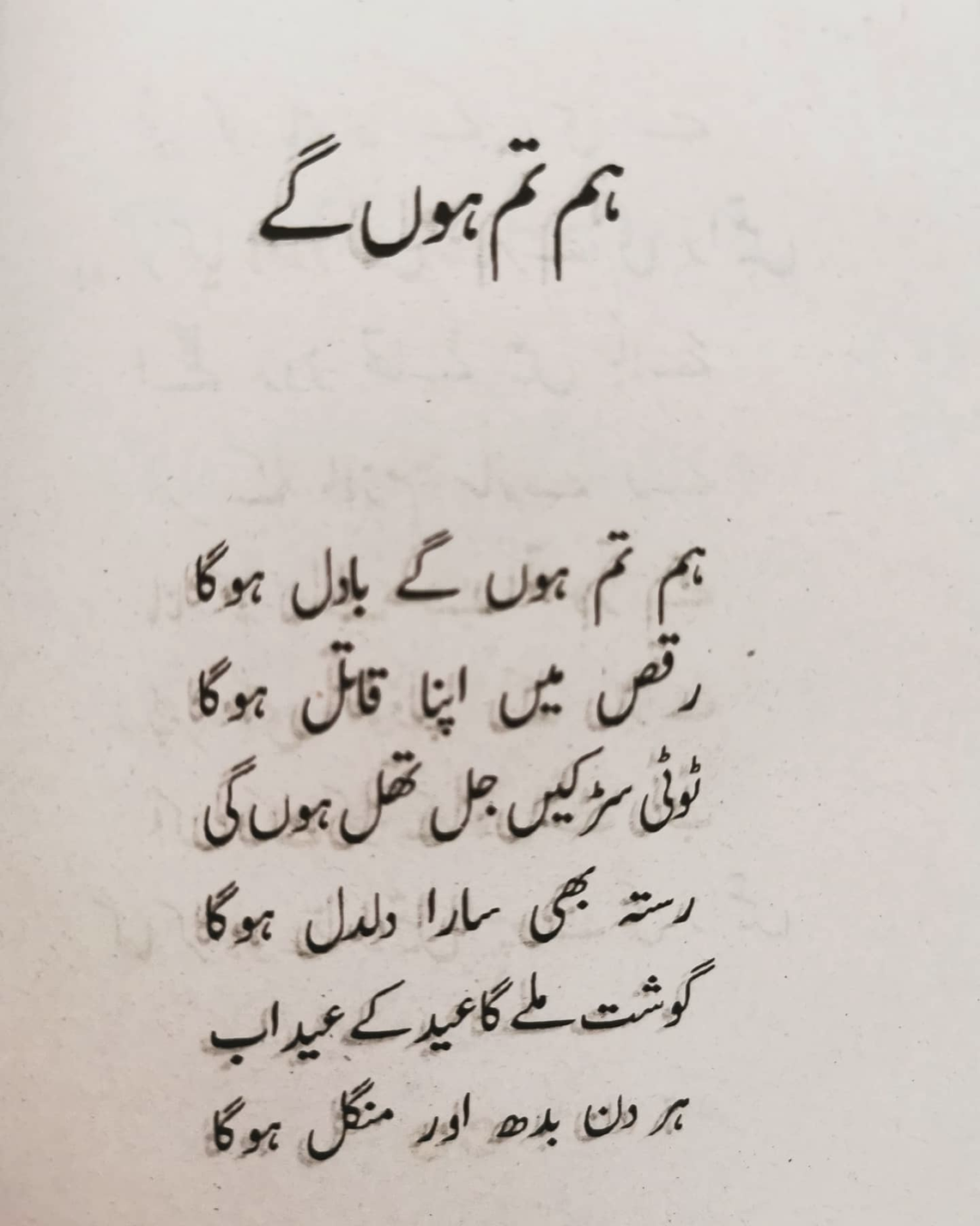 Farooq Qaiser5