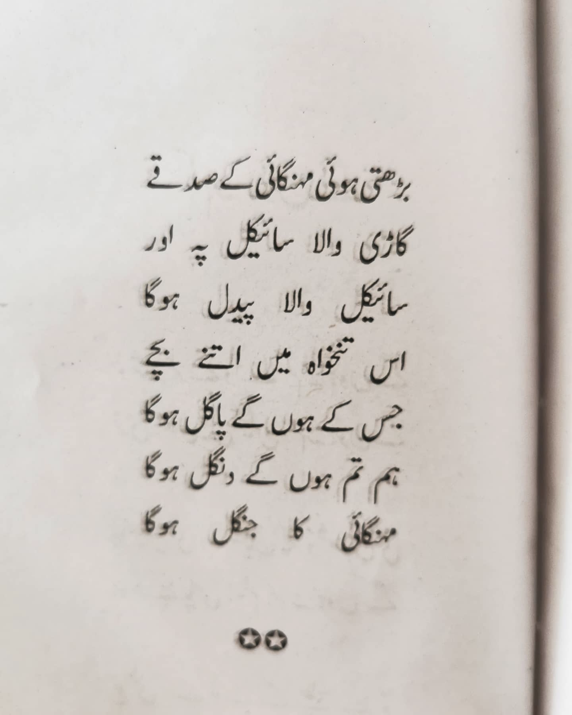 Farooq Qaiser6
