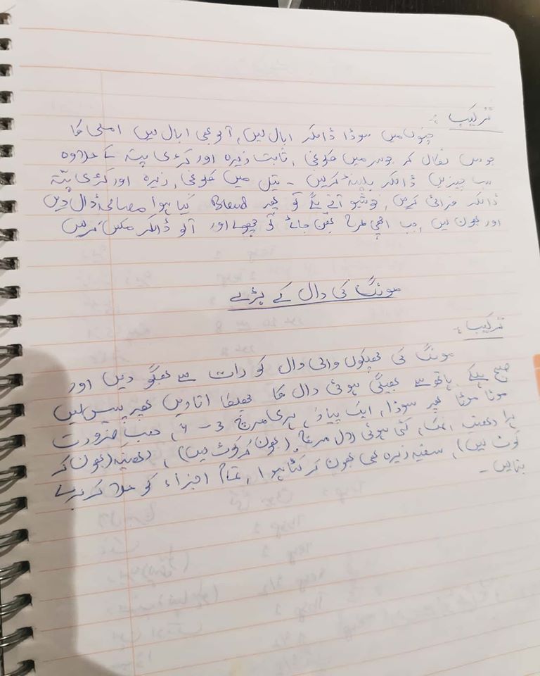 Purani diary aur Kaaley Choley2